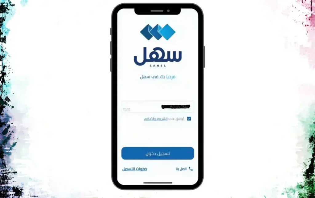 Kuwait Mobile ID App